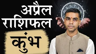 KUMBH Rashi | AQUARIUS | Predictions for APRIL - 2024 Rashifal | Monthly Horoscope| Vaibhav Vyas