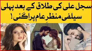 Sajal Aly First Selfie After Divorce | Sajal Aly And Ahad Raza Mir Divorce |Celebrities Divorce News