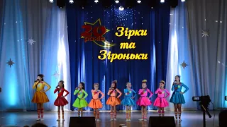 Святогорск "Зірки та зіроньки" 2017 образцовый вокальный ансамбль "Melody "