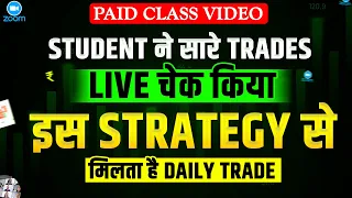 Paid strategy  बता दी।| being trader || live class