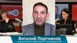 Виталий Портников: «Ситуация доходит до голода» (2022) Новости Украины