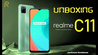 #realme C11 #unboxing || malayalam what is inside the box ? how is the camera ? let's see more.