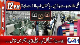 12pm News Bulletin l 20 Mar 2023 l City 41