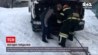 Потужні снігопади створюють небезпеку на дорогах у кількох регіонах України