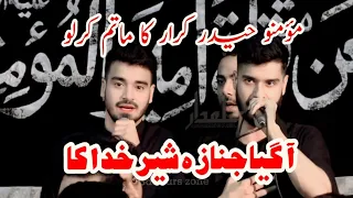 Ali Shanawar | Ali Jee 21 ramzan Live Noha from Sydney | #new  #live