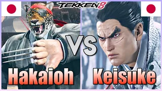 Tekken 8  ▰ Hakaioh (#1 KING) Vs Keisuke (#1 Kazuya) ▰ Ranked Matches!