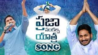 Jagannadha Radhachakralu Song || Asthram tv || Song.