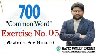 700 Common Words Dictation | Exercise No. 5 | 90 WPM | Shorthand Dictation | Stenographers Academy |