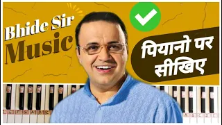 Bhide (Music) BGM - Easy Piano Tutorial with Notes & Chords | Tarak Mehta Ka OoltaChashma Background