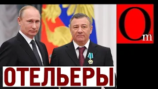 Новое дно! Апарт-отель имени Ротенберга. Кошелек Путина записал дворец в Геленджике на себя