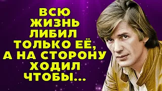 Его единственной любовью считали Ирину Алфёрову!