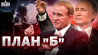 Кремль готовит план "Б". Путин хочет сделать две Украины