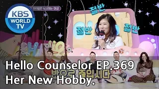 My wife goes fishing 300 out of 365 days.Please stop![Hello Counselor Sub:ENG,THA/2018.06.18]