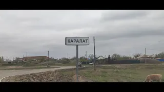 Вобла 2023. Каралат