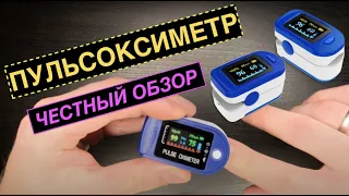 Обзор. Лучший Пульсоксиметр на палец для измерения кислорода в крови