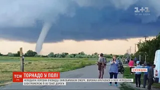 Потужний торнадо: у полі біля Херсона очевидці зафільмували смерч