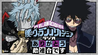 [Eng Sub] My Villain Academia Radio begins! feat. Uchiyama Kouki and Shimono Hiro