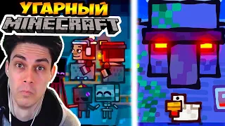 ГИГАНТСКИЙ ГОЛЕМ - УГАР В МАЙНКРАФТ! - The Giant Golem - Ultimate Minecraft Cartoons - Реакция