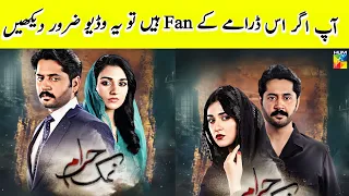 Namak Haram Episode 25 Review So Sad 😢 | Namak Haram episode 25 ky Kuch secret | Se Drama Secret