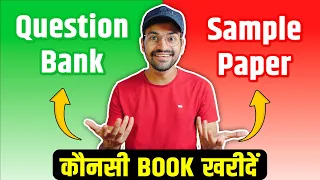 Question Bank vs Sample Paper | Class 10 Oswaal Sample Paper pdf download Educart Sample Paper pdf