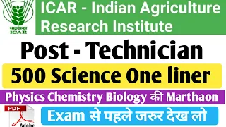 icar Technician Re Exam Science Marathon 2023 | Science One Liner For All Competitive Exams