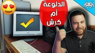 مجنطين بس مبدعين #9 /أم كرش ايديشن