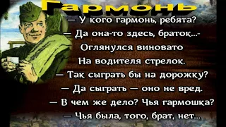 Гармонь .Василий Тёркин. Александр Твардовский. Стихотворения о войне,   читает Павел Беседин