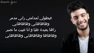 Nouamane Belaiachi   Madamti Lyrics   paroles