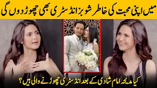 I Can Leave Everything For The Love Of My Life | Madiha Imam Interview | Desi Tv | SB2G