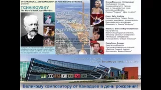 TCHAIKOVSKY The world's best known melodies