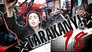 Tarakany! — 18 (Lyric Video)