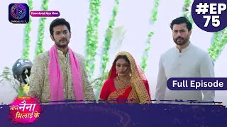 Tose Nainaa Milaai Ke | 24 November 2023 | Full Episode 75 | Dangal TV