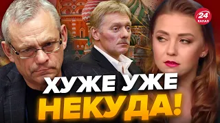 💥Послушайте, что выдал ПЕСКОВ / До чего опустилась Россия – ЯКОВЕНКО @IgorYakovenko