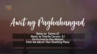 AWIT NG PAGHAHANGAD - Himig Heswita, Rey Malipot (Lyric Video)