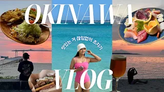 [Travlog] Okinawa Travle Vlog | Dringking Tons of Beer | Eat, Eat, Eat! | Mukbang