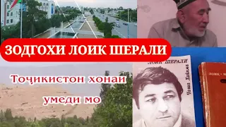 Озмуни "Деха ва махаллаи бехтарин"-дехаи Мазори шариф ч.д  Лоик Шерали