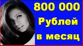 РАБОТА ВАХТОЙ - ЗАРПЛАТА 800 00 ТЫСЯЧ В МЕСЯЦ! ДОСТАВКА ДО МЕСТ РАБОТЫ САМОЛЕТОМ НА СЕВЕРЕ В МОСКВЕ