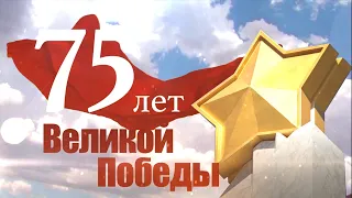 Геннадий Труханов поздравляет одесситов с 75-й годовщиной Дня Победы