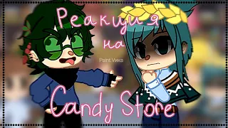 ||•реакция 13 карт на аниматик "Candy Store"•||•Ч.О.•||