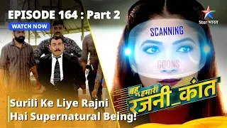 बहू हमारी रजनी_कांत | Surili Ke Liye Rajni Hai Supernatural Being! | Episode-164 Part-2 #starbharat