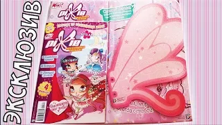 Журнал Винкс Winx Club Малышки Пикси Обзор Вещи Винкс Эксклюзив Игрушки Winx Stuff