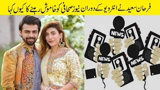 Why did Farhan Saeed ask the news journalist to keep quiet?