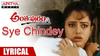 Sye Chindaye Lyrical | Anthapuram Movie Songs | Saikumar, Soundary,  Prakash Raj