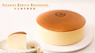 Japanese Souffle Cheesecake Recipe