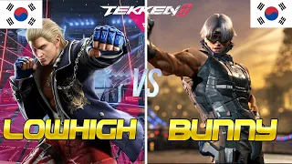 Tekken 8 ▰ LOWHIGH (Steve Fox) Vs BUNNY (Lee Chaolan) ▰ Ranked Matches!