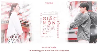 [Vietsub] Giấc Mộng Không Ai Biết Được -  Hồ Hạ (無人知曉的夢-胡夏) (Thầm Yêu Quất Sinh Hoài Nam 暗戀橘生淮南 OST)