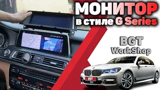 МОНИТОР В СТИЛЕ G Series на BMW 7 Series F01, F02  ( яндекс навигатор, дополнительная мультимедиа)