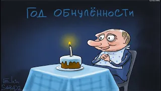 Цена обнуления