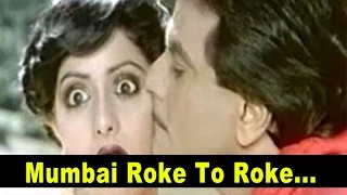 Mumbai Roke To Roke - Kishore, Asha Bhosle @ Jeetendra, Sridevi, Poonam Dhillon l Hindi Movie