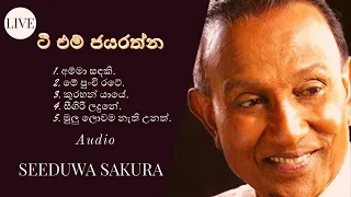 T M JAYARATNE LIVE MP3 | ටී එම් ජයරත්න | WITH | SEEDUWA SAKURA | STAGE MUSICAL SHOW SRI LANKA